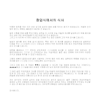식사 (창업식) (2) 식사 (창업식) (2)